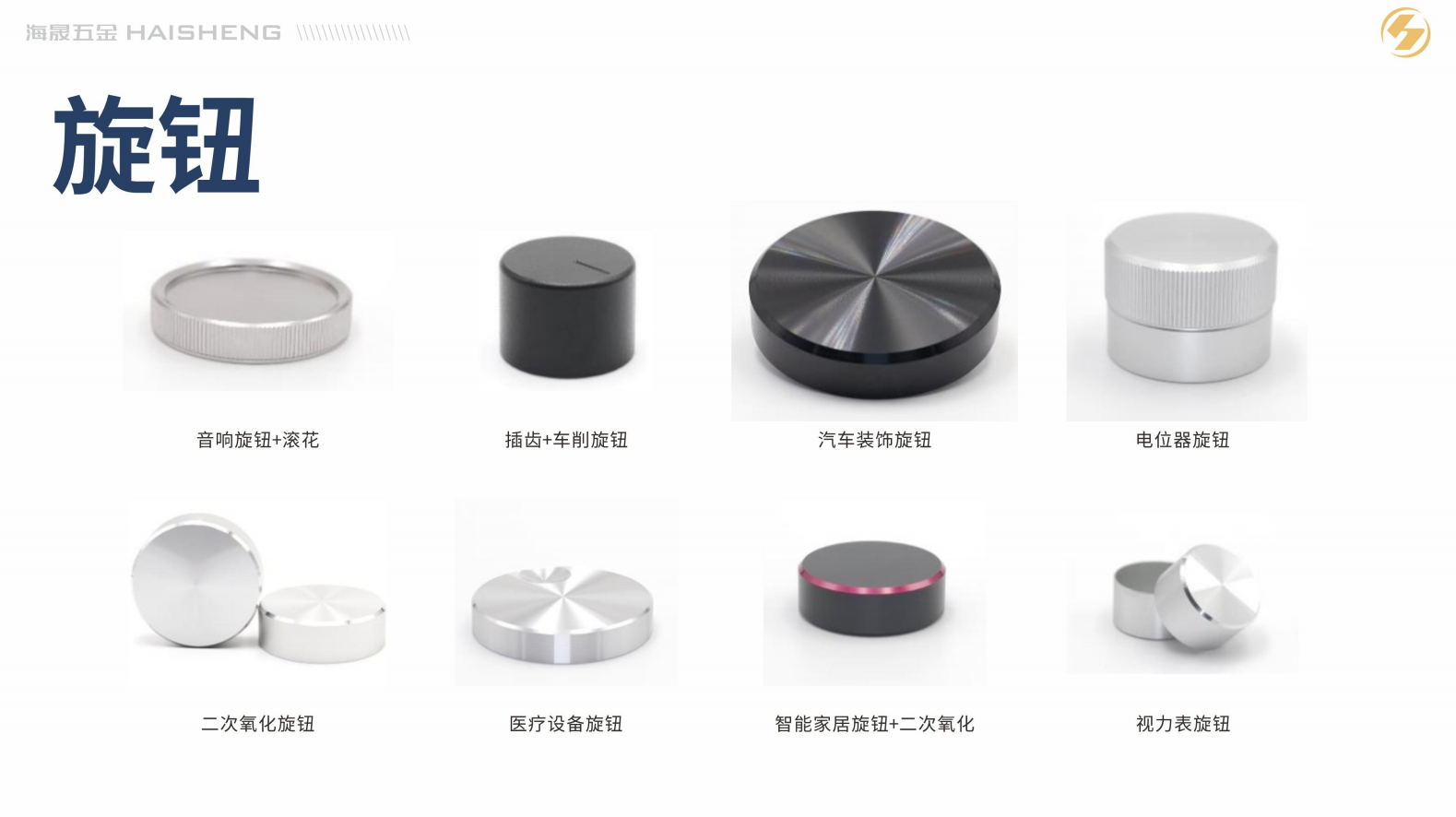 揭阳铝合金配件外观装饰旋钮精密铝件